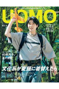 楽天kobo電子書籍ストア Uomo 21年7月号 無料試し読み版 集英社 楽天kobo電子書籍ストア Uomo 21年7月号 無料試し読み版 集英社